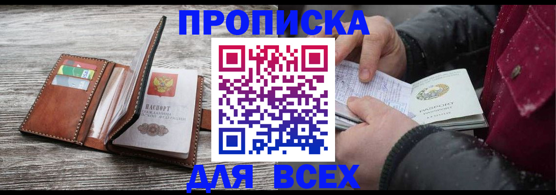 регистрация для дет. сада в Кургане