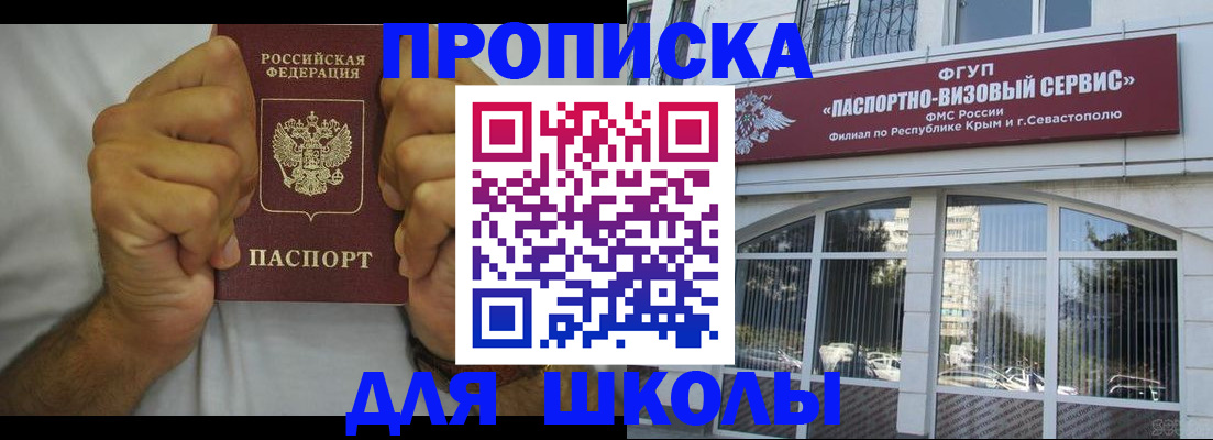 прописка для военкомата в Кургане