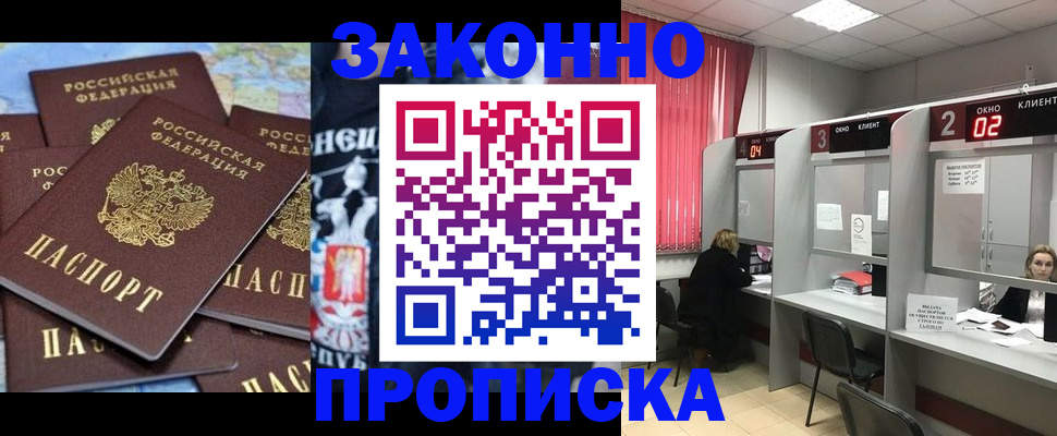 прописка поиск в Кургане