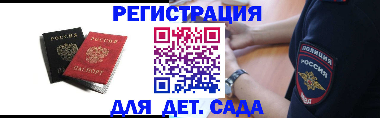 прописка поиск в Кургане