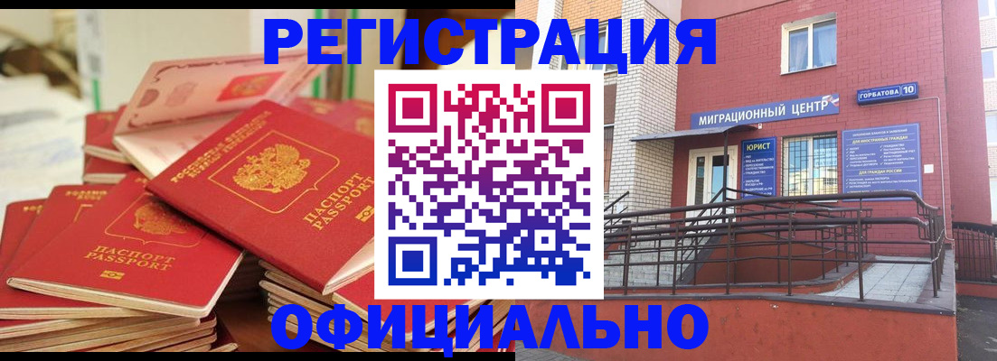 временная регистрация 2025 в Кургане