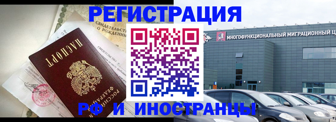 прописка гарантия в Кургане