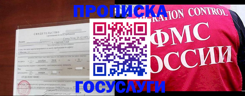 временная регистрация поиск в Кургане
